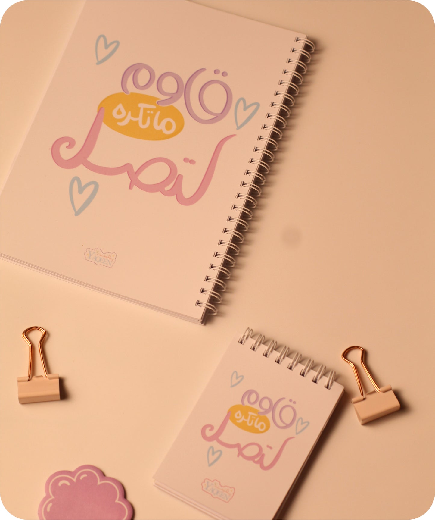 📒 Notebook “Resist what you hate to reach what you love 🥹💗”