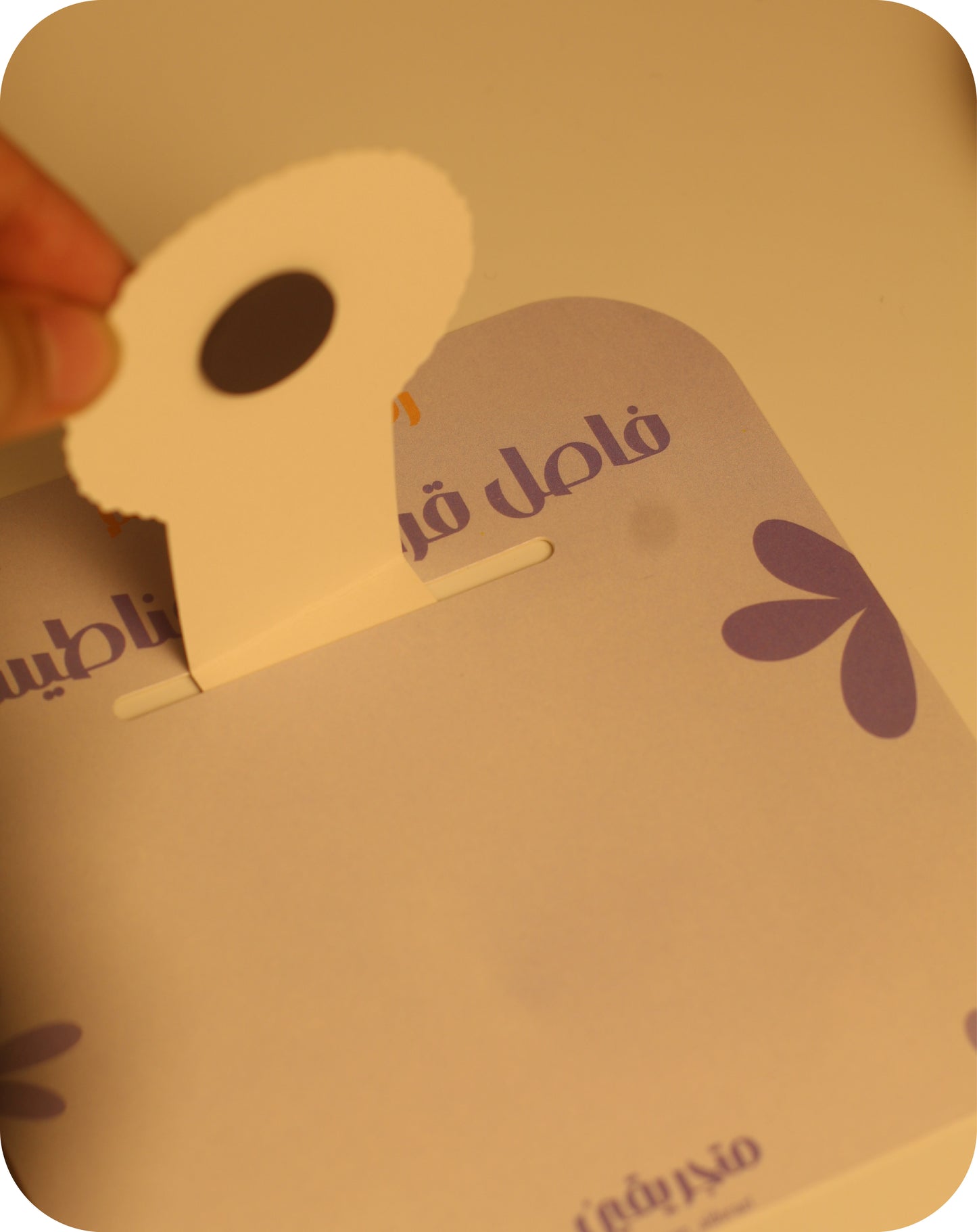 فاصل قرآني بنفسجي