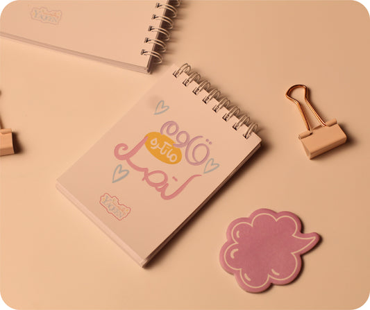 📒 Notebook “Resist what you hate to reach what you love 🥹💗”