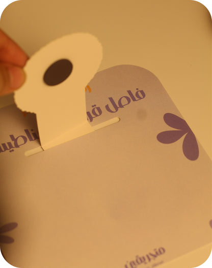 فاصل قرآني بنفسجي