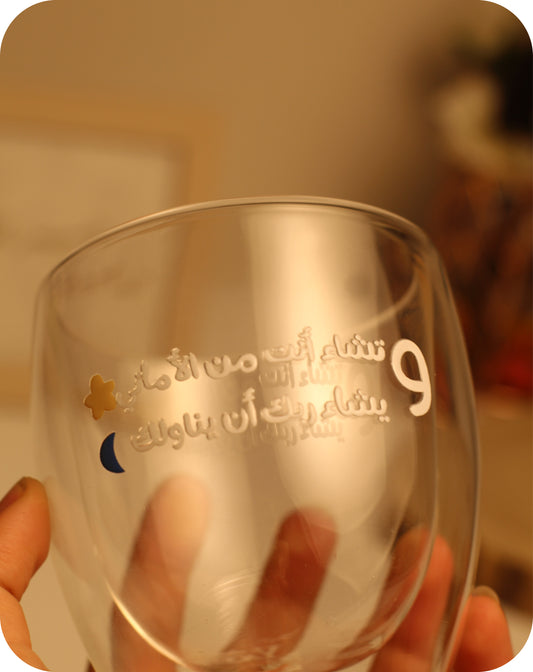 ✨⭐ كوب “وَتشاءُ أنتَ من الأماني نَجمَةً” ⭐✨