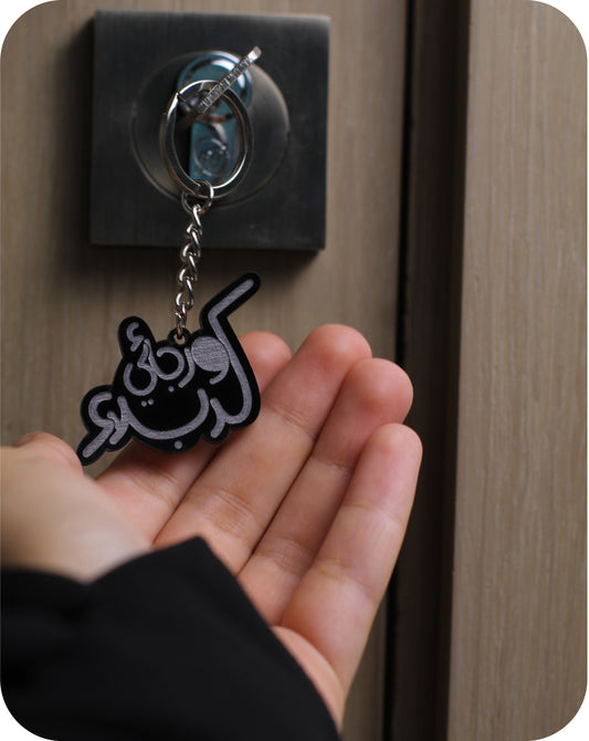 ميدالية و رجائي كربلاء