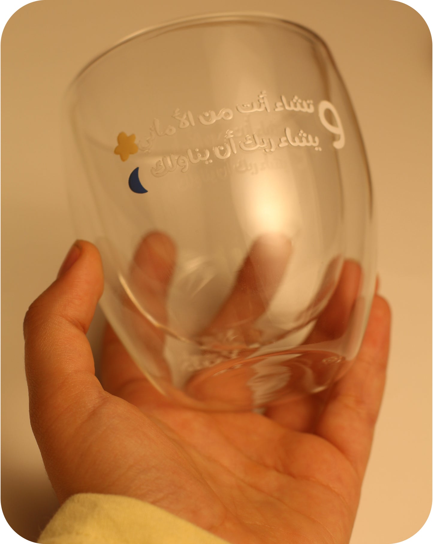 ✨⭐ كوب “وَتشاءُ أنتَ من الأماني نَجمَةً” ⭐✨