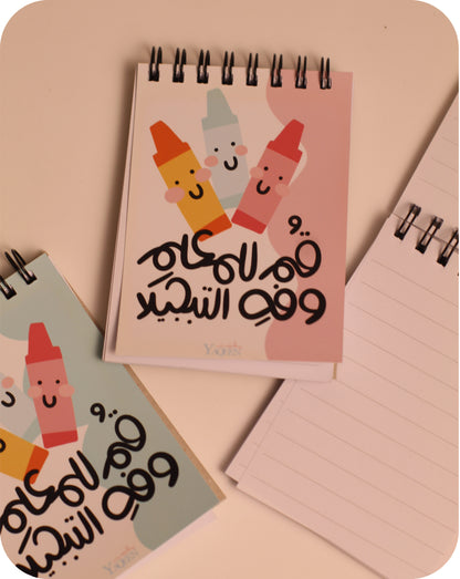 نوت قُم للمعلم 👩🏻🏫✨