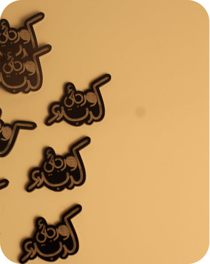 ستيكر هاتف و رجائي كربلاء