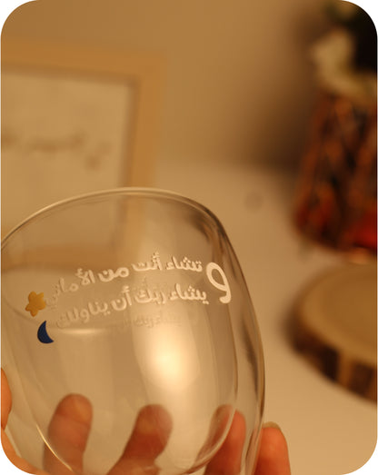 ✨⭐ كوب “وَتشاءُ أنتَ من الأماني نَجمَةً” ⭐✨