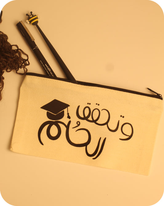 مقالم وتحقق الحلم